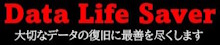 DataLifeSaver